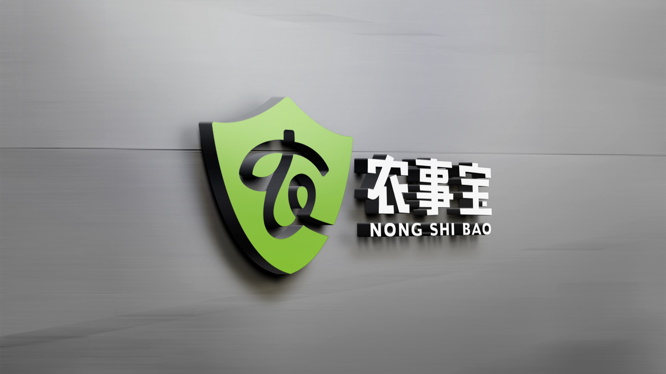 農(nóng)事寶品牌LOGO設(shè)計(jì)中標(biāo)圖4