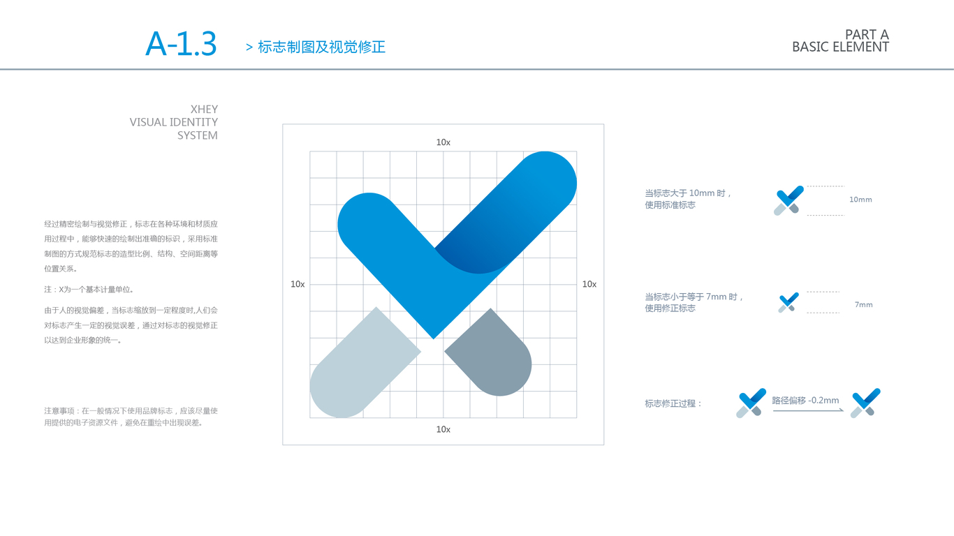 XHEY品牌VI設(shè)計(jì)中標(biāo)圖4