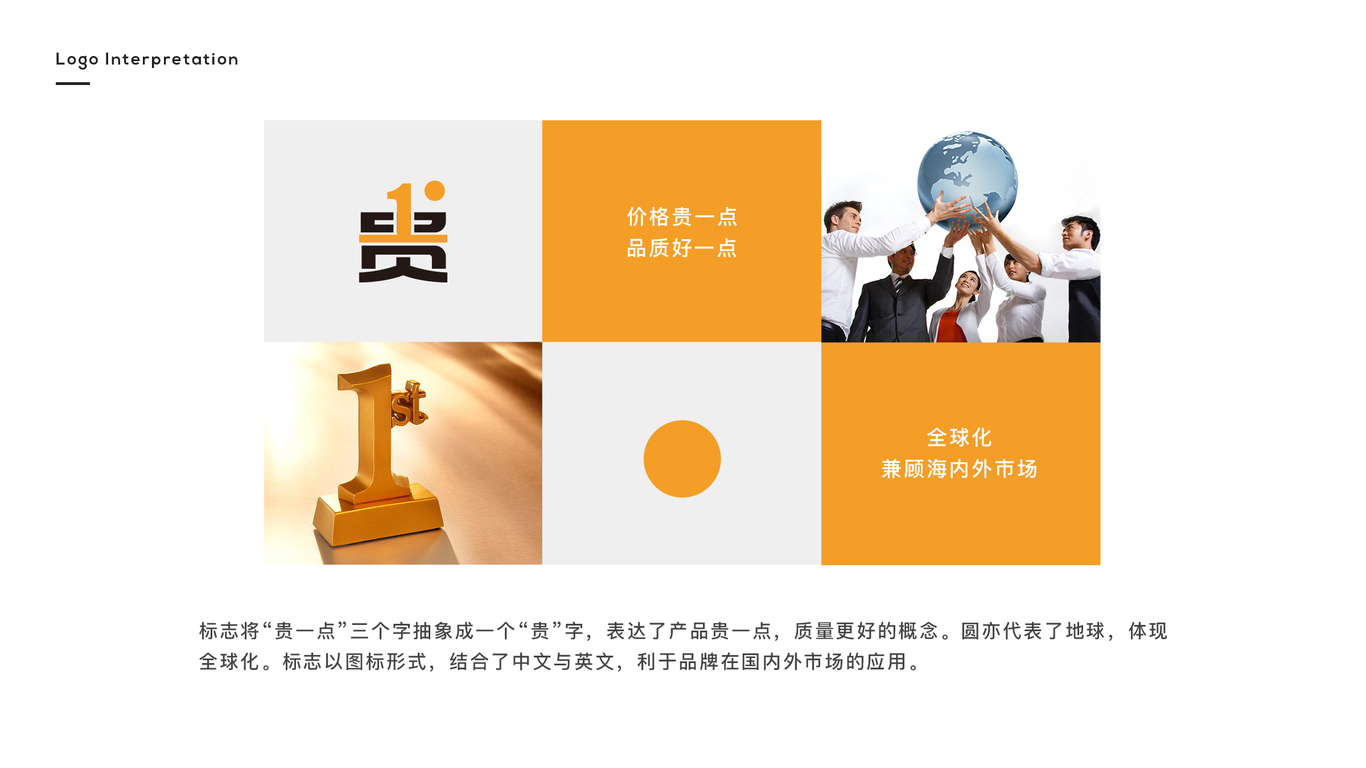 顶级屏保公司LOGO设计中标图1