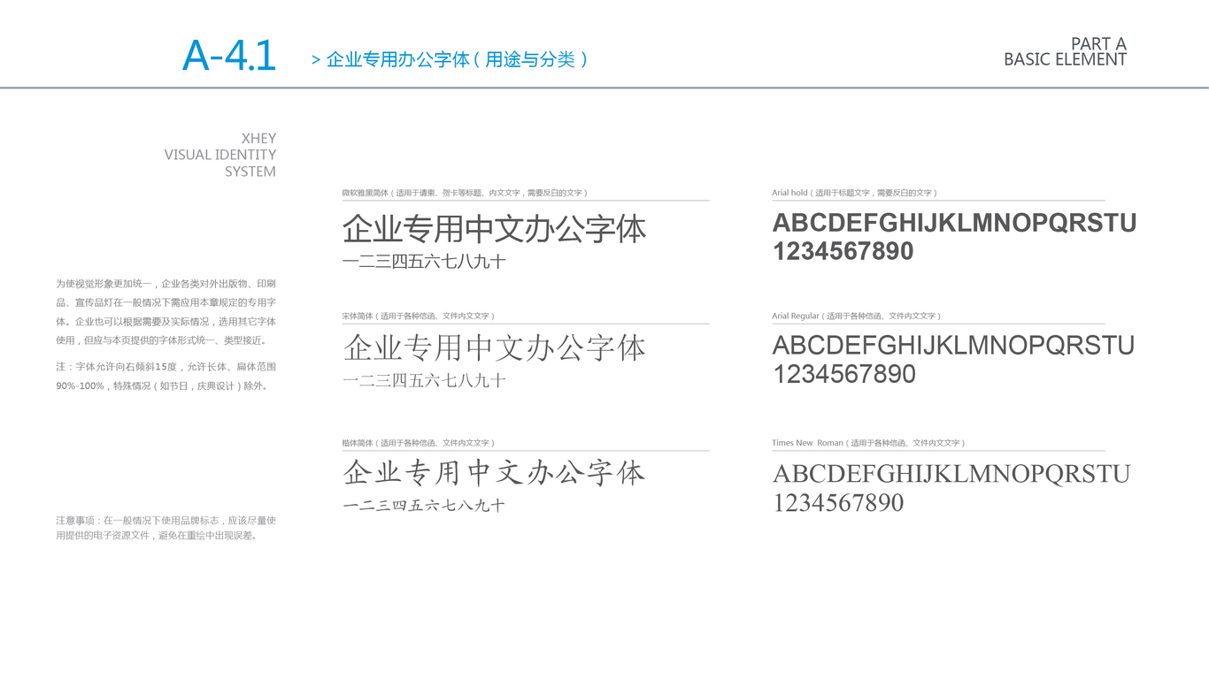 XHEY品牌VI設(shè)計(jì)中標(biāo)圖15