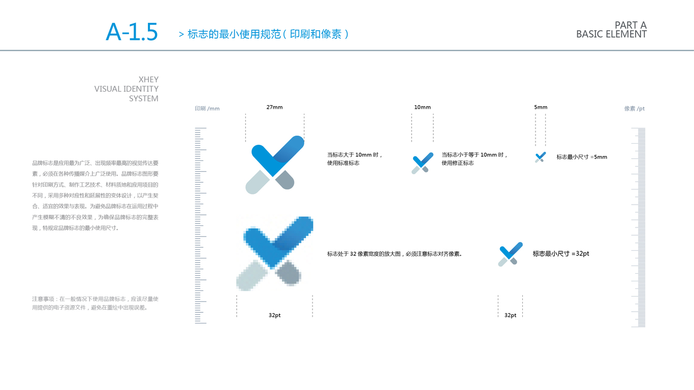 XHEY品牌VI設(shè)計(jì)中標(biāo)圖6