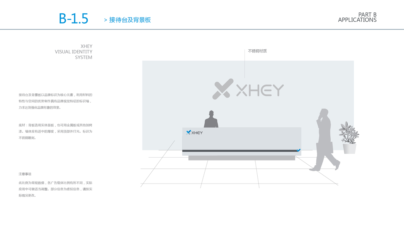 XHEY品牌VI設(shè)計(jì)中標(biāo)圖25