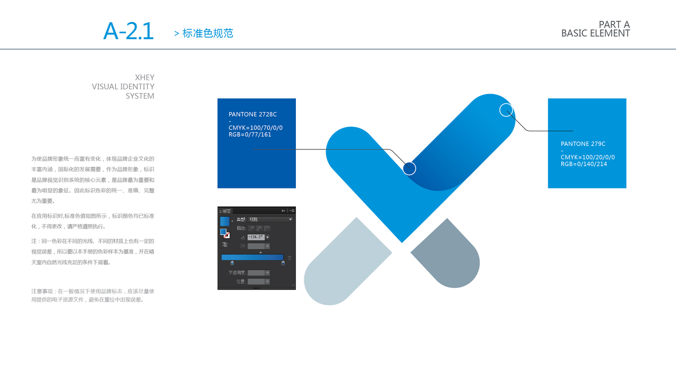 XHEY品牌VI設(shè)計(jì)中標(biāo)圖8