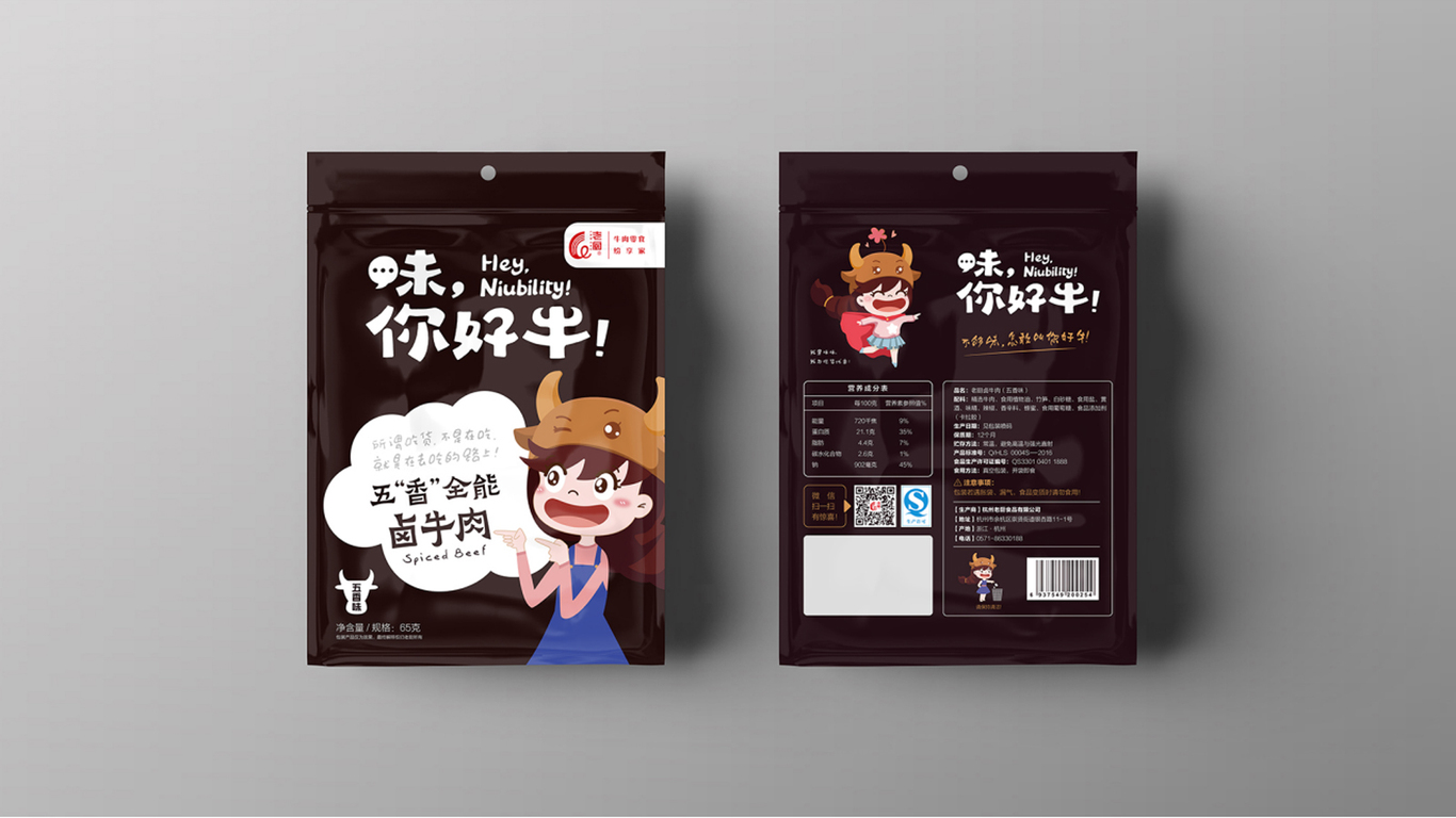 味，你好牛！零食包装图10