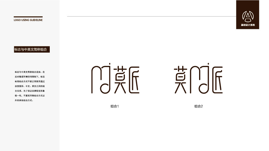 莫匠品牌LOGO設(shè)計(jì)中標(biāo)圖2