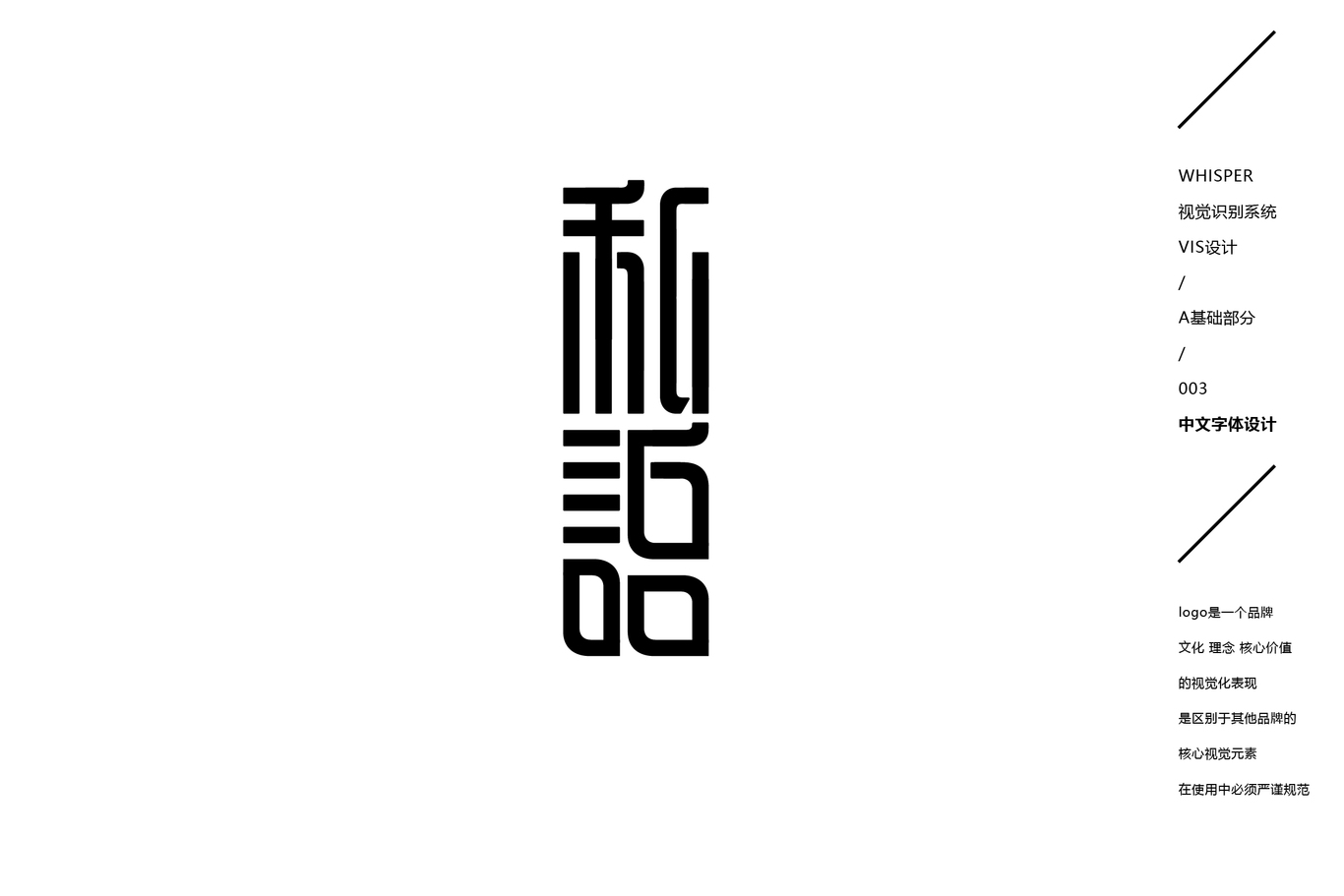 花語(yǔ)VI設(shè)計(jì)圖2