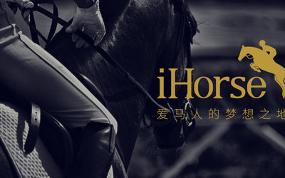 武汉iHorse马术俱乐部品牌形象设计...