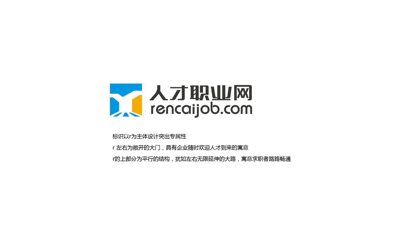 人才職業(yè)網(wǎng)  rencaijob品牌標志設(shè)計中標圖1