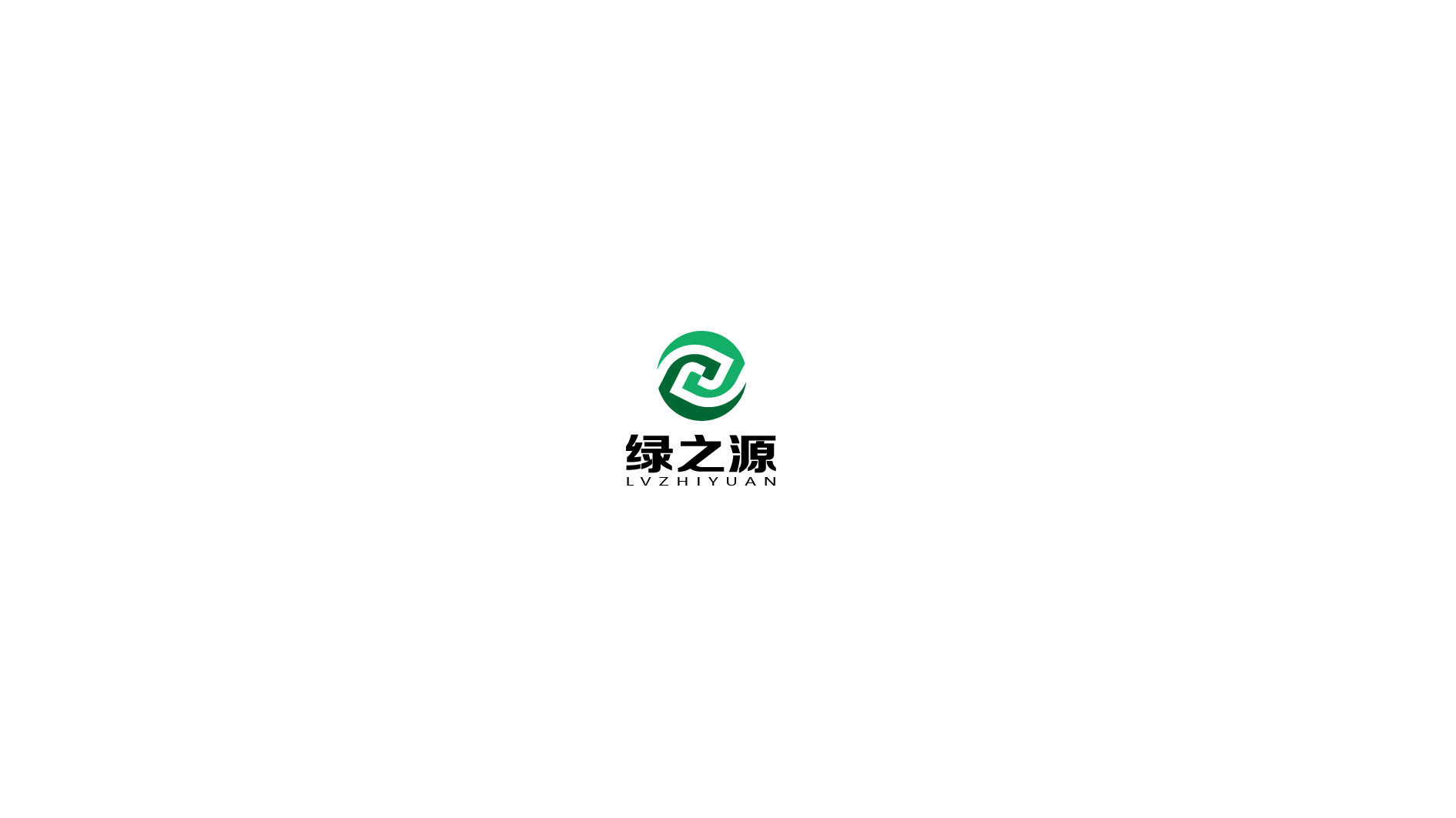 綠之源品牌LOGO設(shè)計