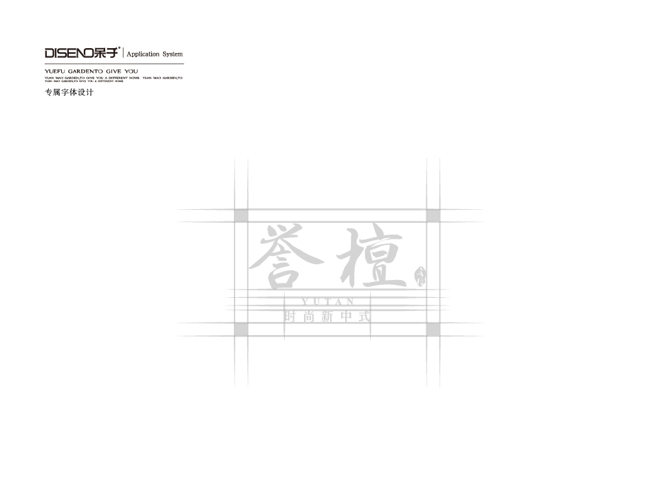 譽檀時尚新中式圖2