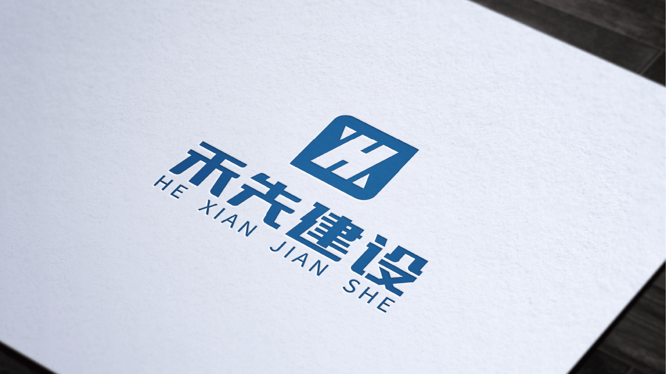 禾先建设公司LOGO设计中标图7