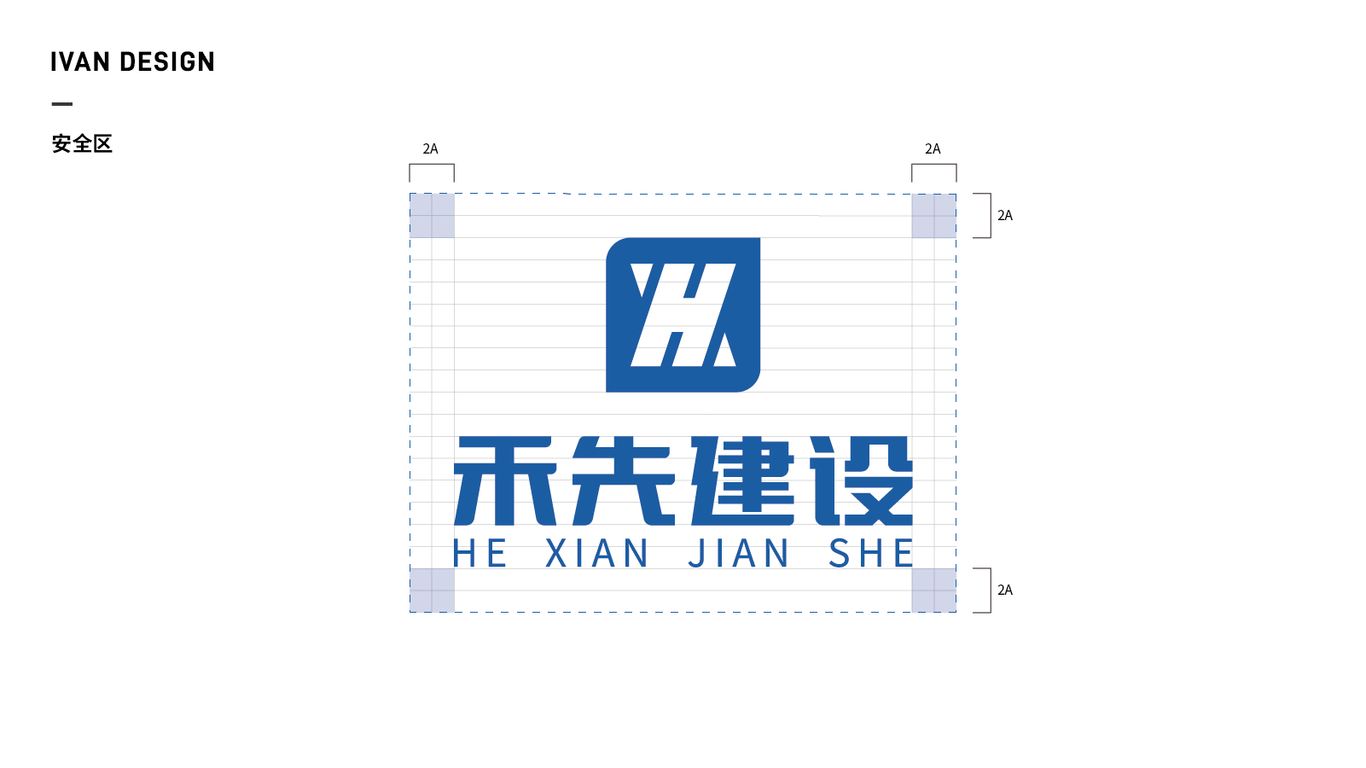 禾先建设公司LOGO设计中标图4