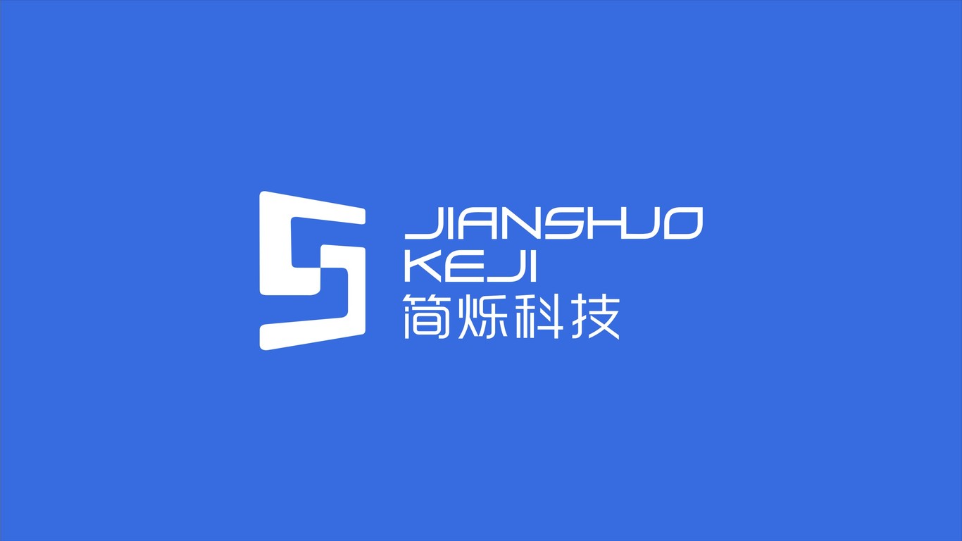 簡(jiǎn)爍科技企業(yè)LOGO設(shè)計(jì)中標(biāo)圖0