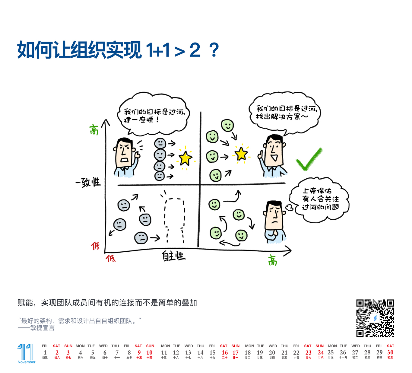 敏捷2019日歷設(shè)計(jì)圖1