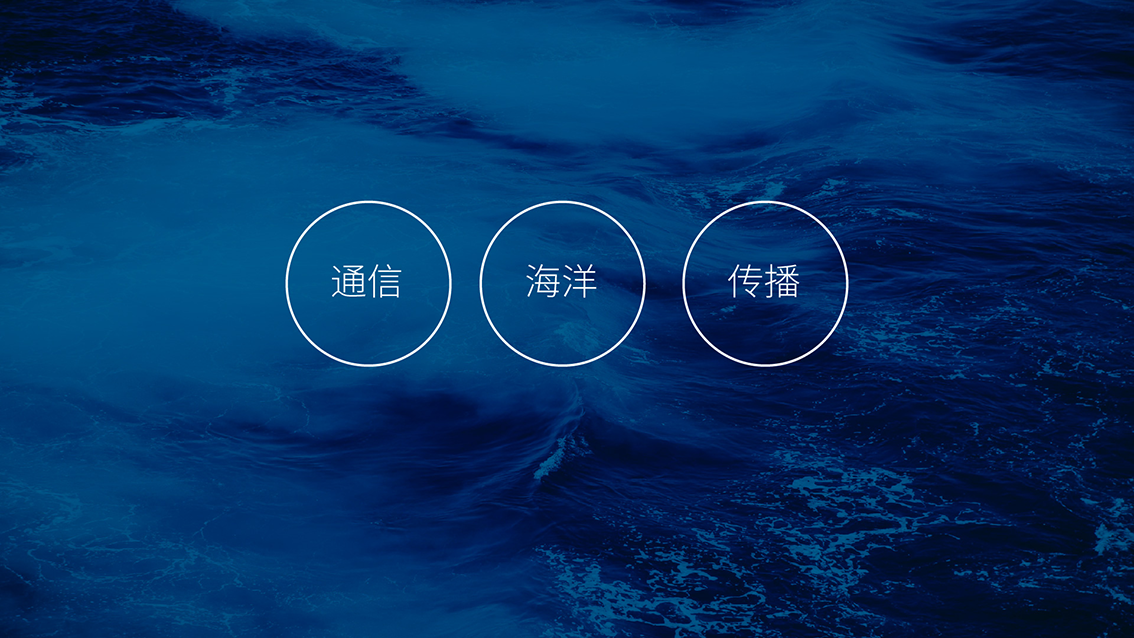 海洋通訊logo圖3