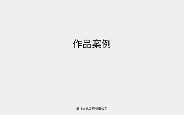 畫冊(cè)案例