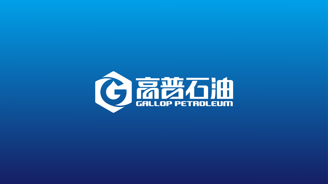 高普石油公司LOGO設(shè)計(jì)中標(biāo)圖0