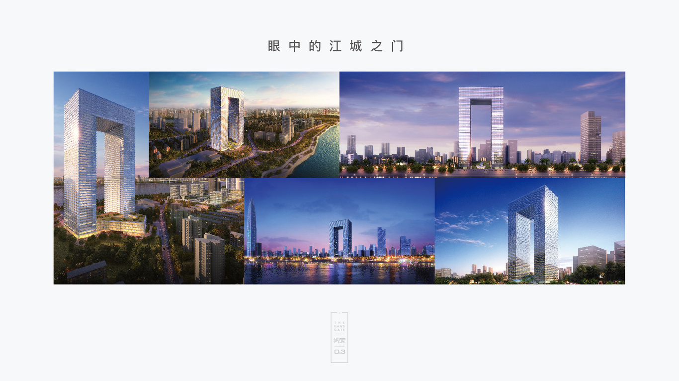 江城之门图3