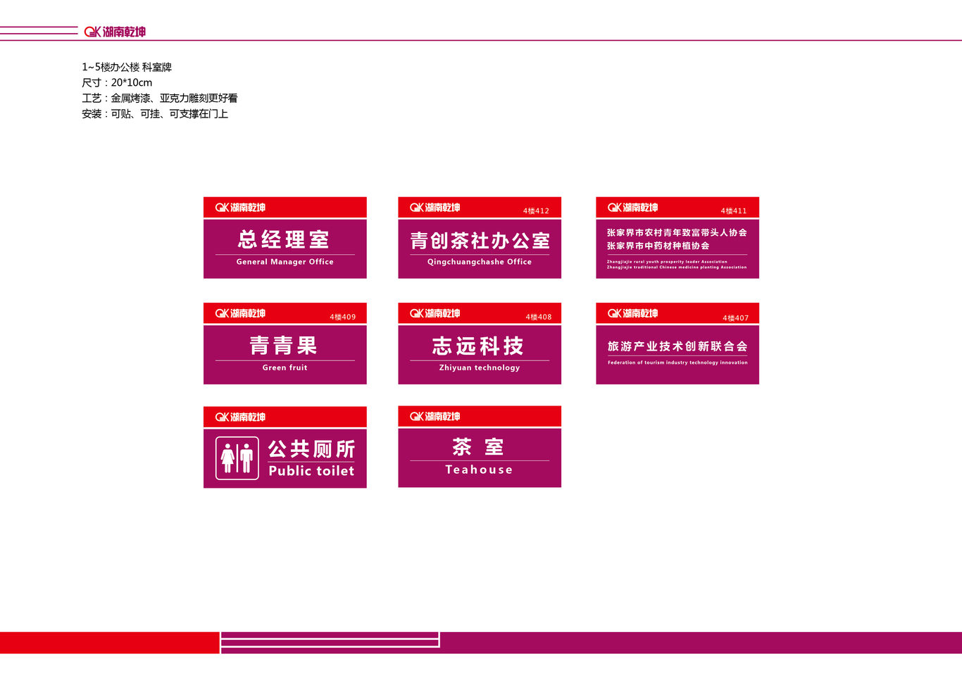 湖南乾坤图24