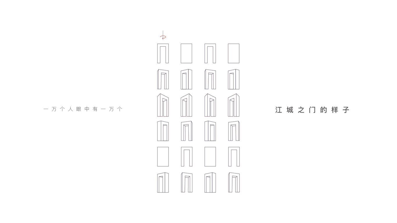 江城之门图4