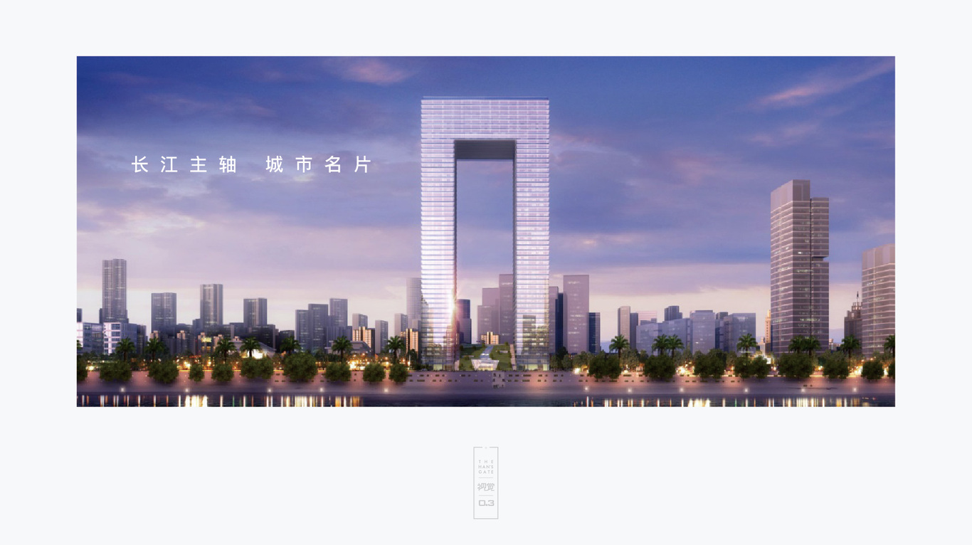 江城之门图2