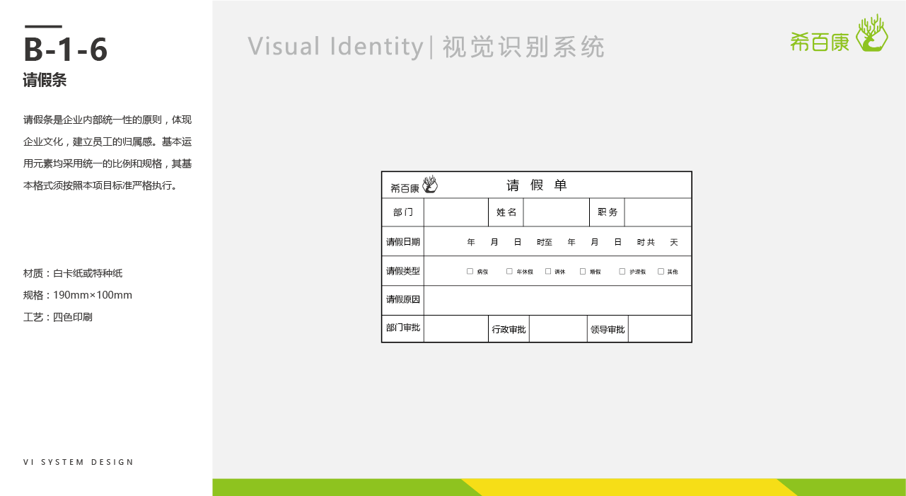 希百康視覺系統(tǒng)圖18