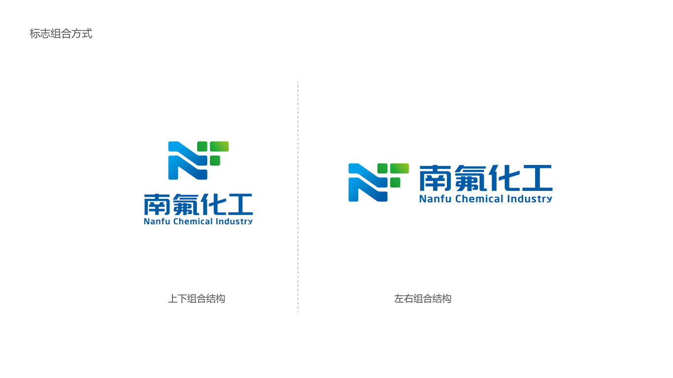 江西南氟化工有限公司logo设计中标图2