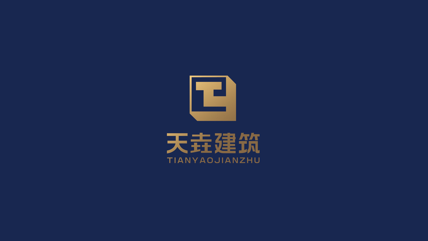 一款建筑行業(yè)的logo中標(biāo)圖1