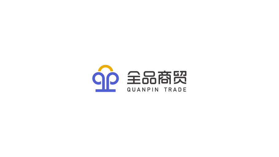 全品商贸公司LOGO设计中标图0