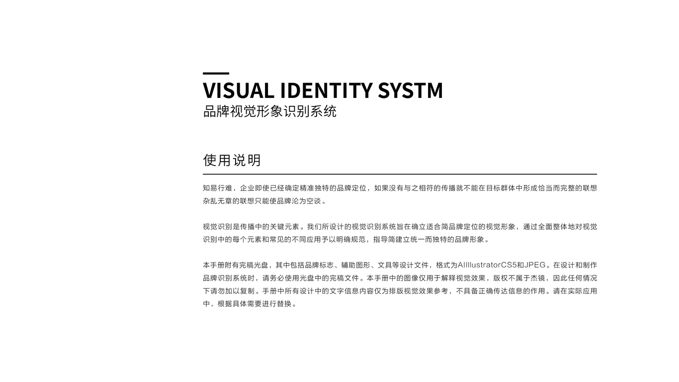 美容美膚行業(yè)VI設(shè)計中標(biāo)圖1