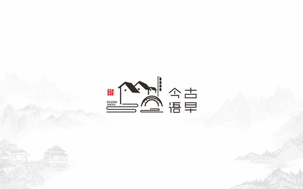 古早今語(yǔ)