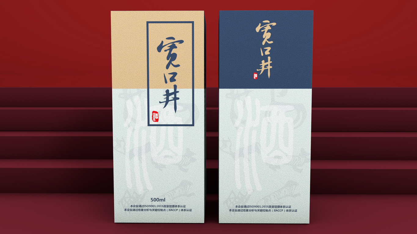 宽口井酒包装设计图10