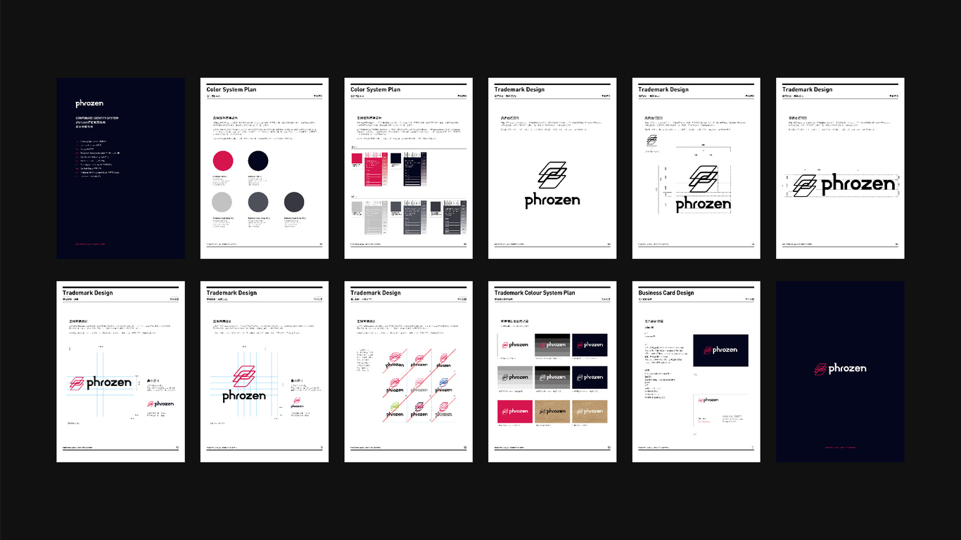 Phrozen_品牌形象升级全案设计图1