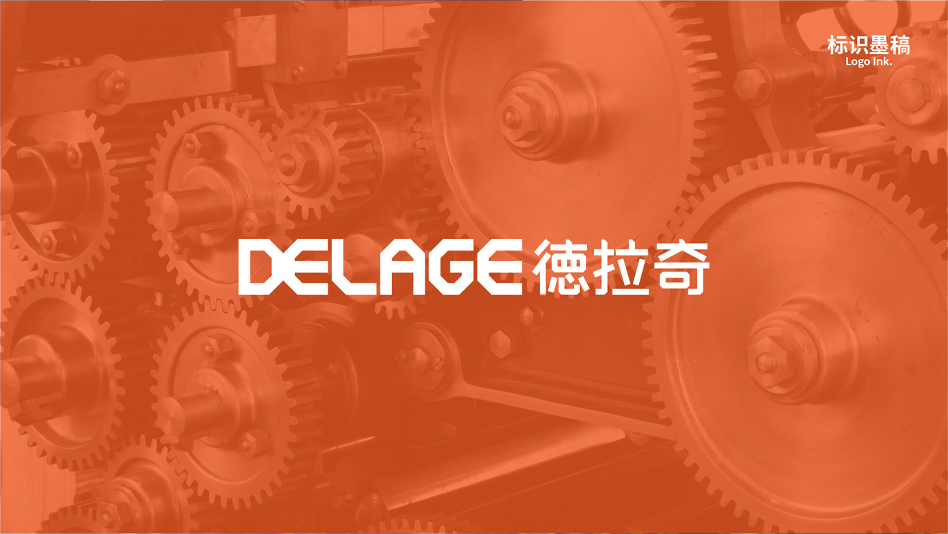 徳拉奇DELAGE自動(dòng)化科技圖12