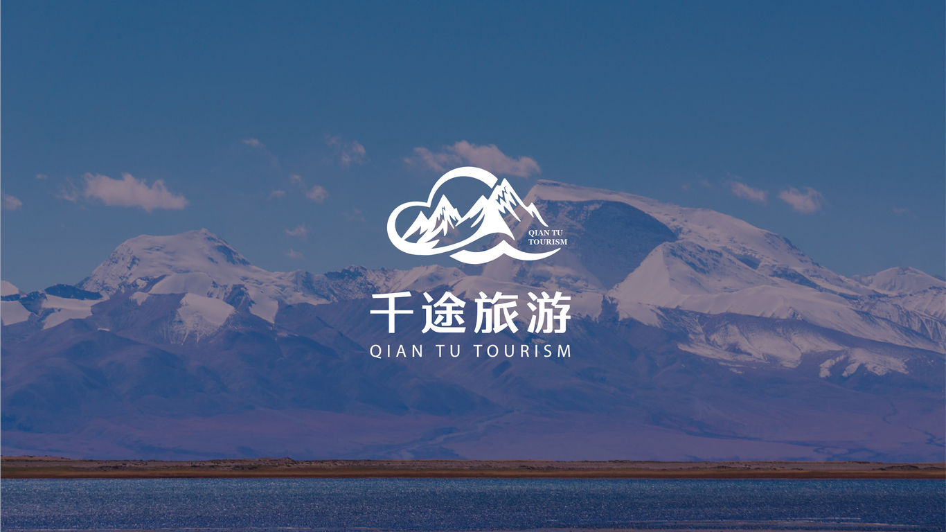 千途旅游品牌LOGO設(shè)計(jì)中標(biāo)圖4