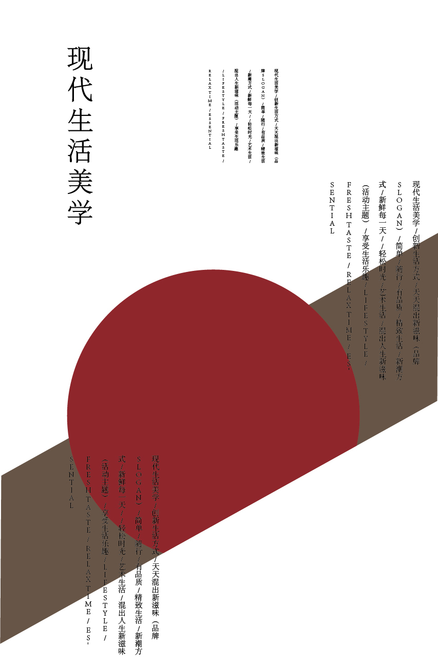 日式海报图5