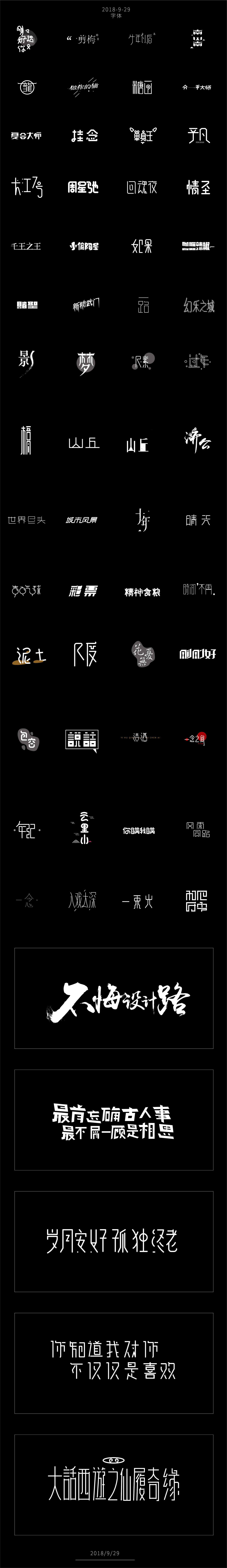 字体/logo作品图0