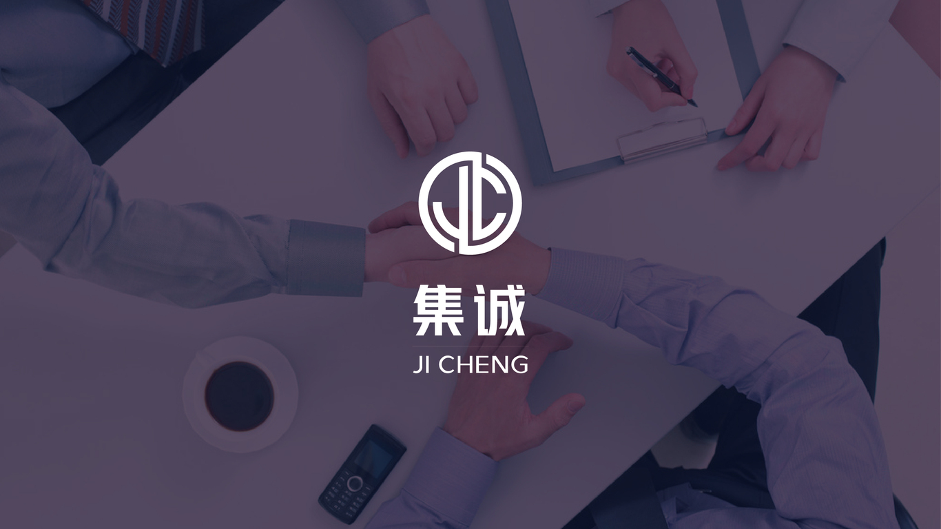 集誠(chéng)品牌LOGO設(shè)計(jì)中標(biāo)圖4