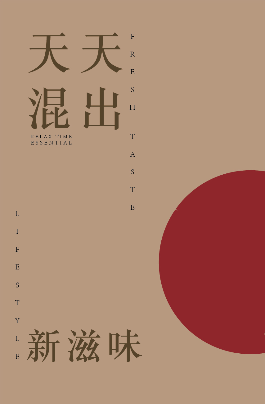 日式海报图2
