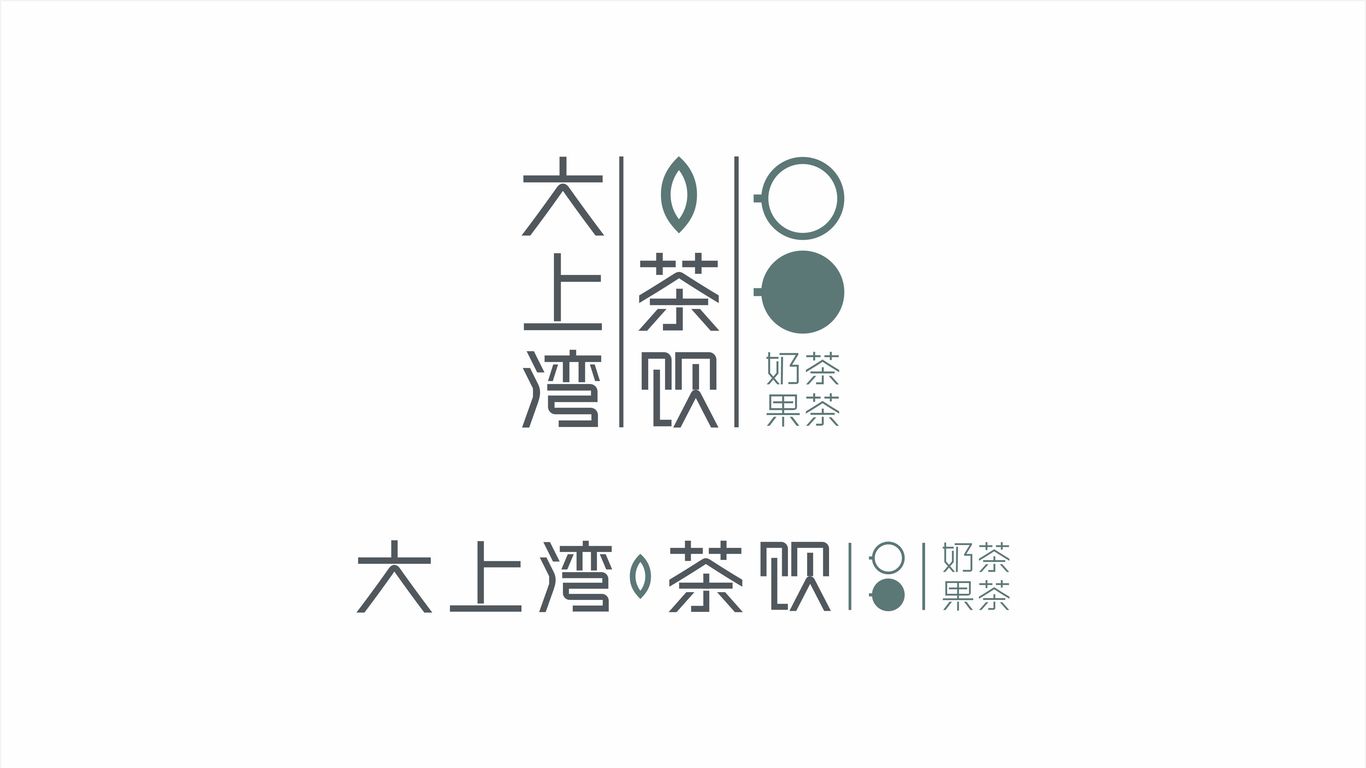 大上灣茶飲品牌LOGO設(shè)計中標(biāo)圖2