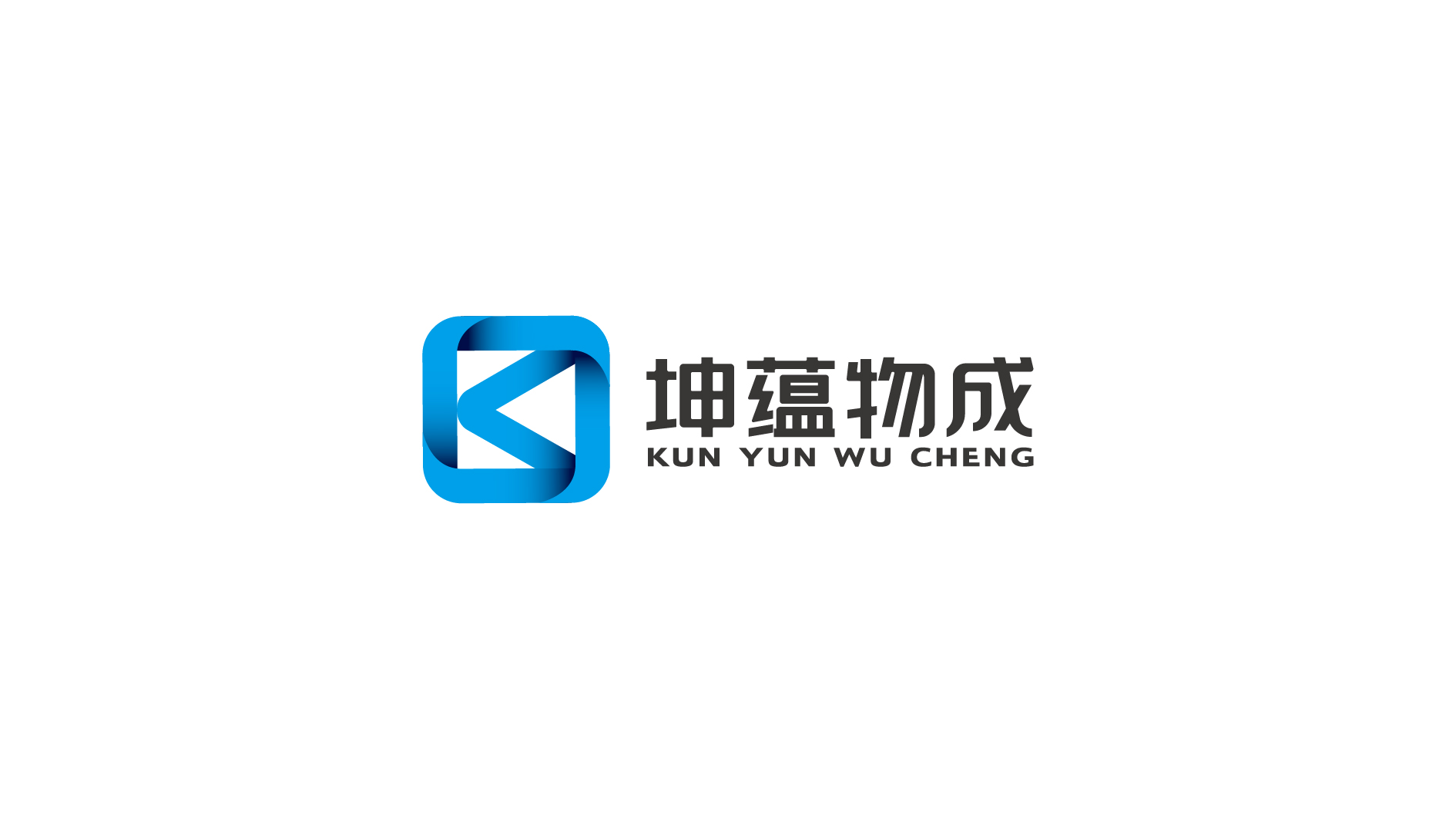 坤蘊物成公司LOGO設計