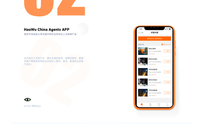 好屋中國(guó)app