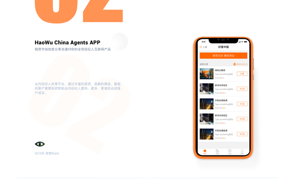 mobile 設(shè)計 for app