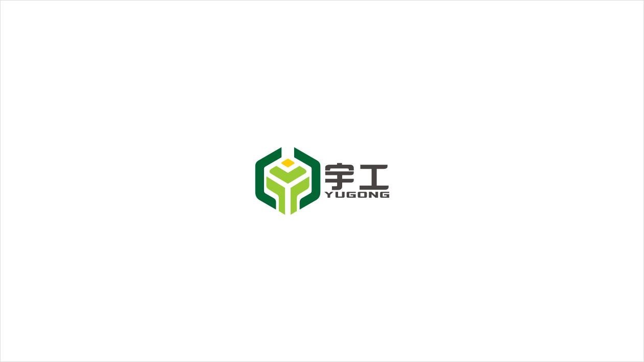 宇工品牌LOGO設(shè)計(jì)中標(biāo)圖0