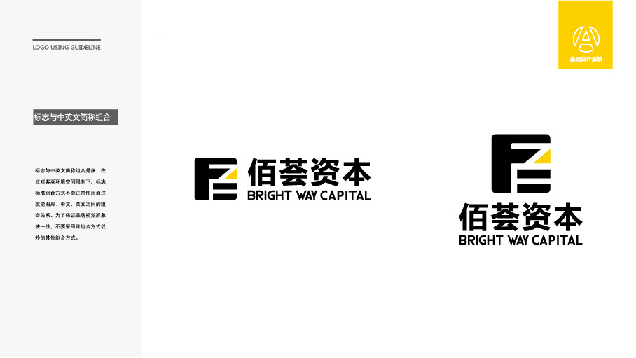 佰荟资本品牌LOGO设计中标图3