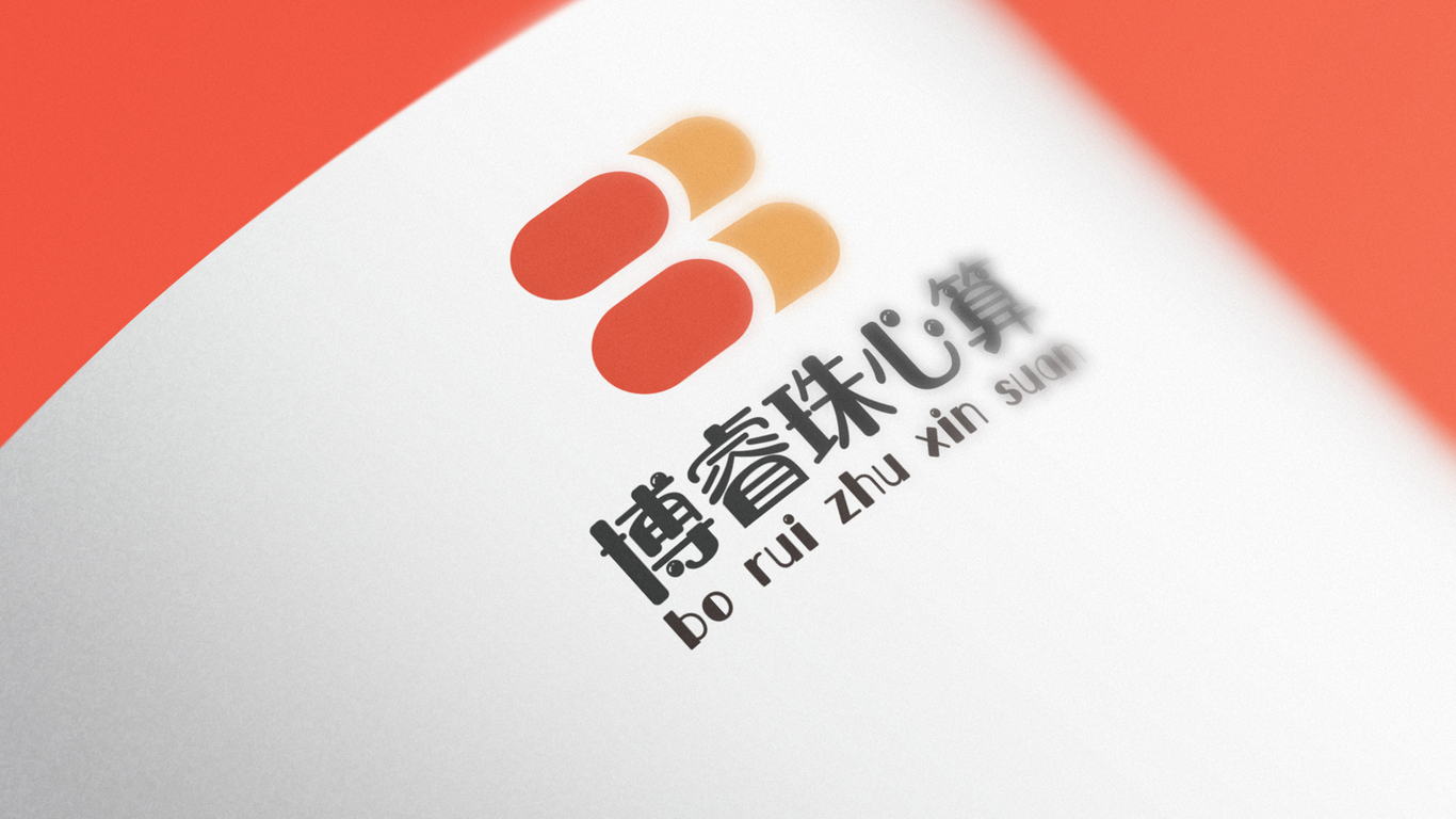 博睿珠心算培训中心LOGO设计中标图3