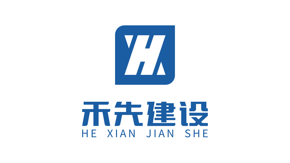 禾先建设公司LOGO设计