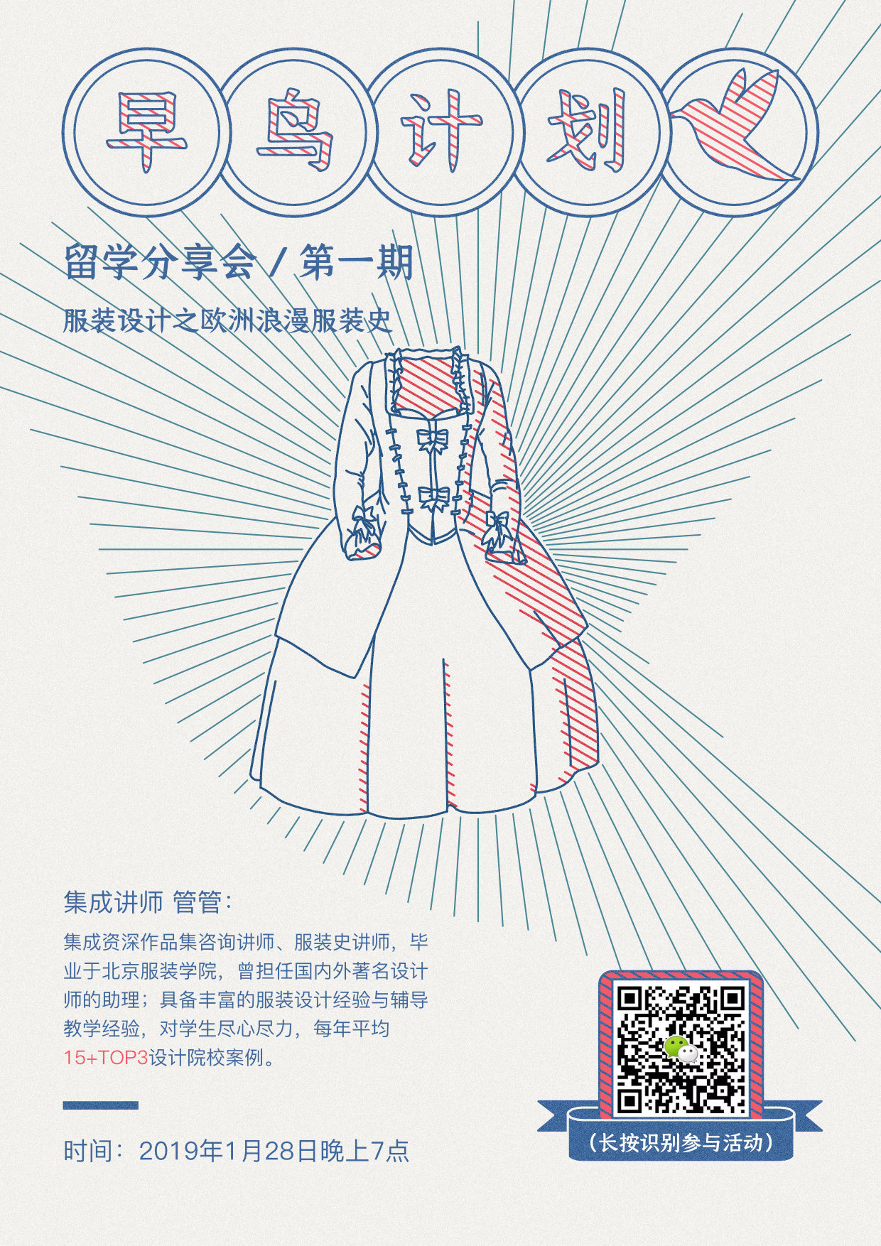 留学作品集分享会海报图0