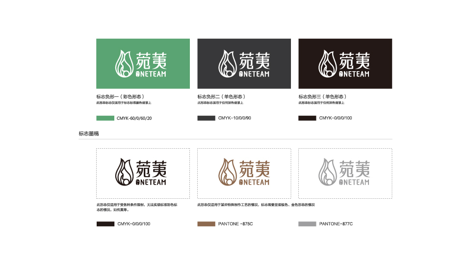 菀荑商貿(mào)品牌LOGO設計中標圖1