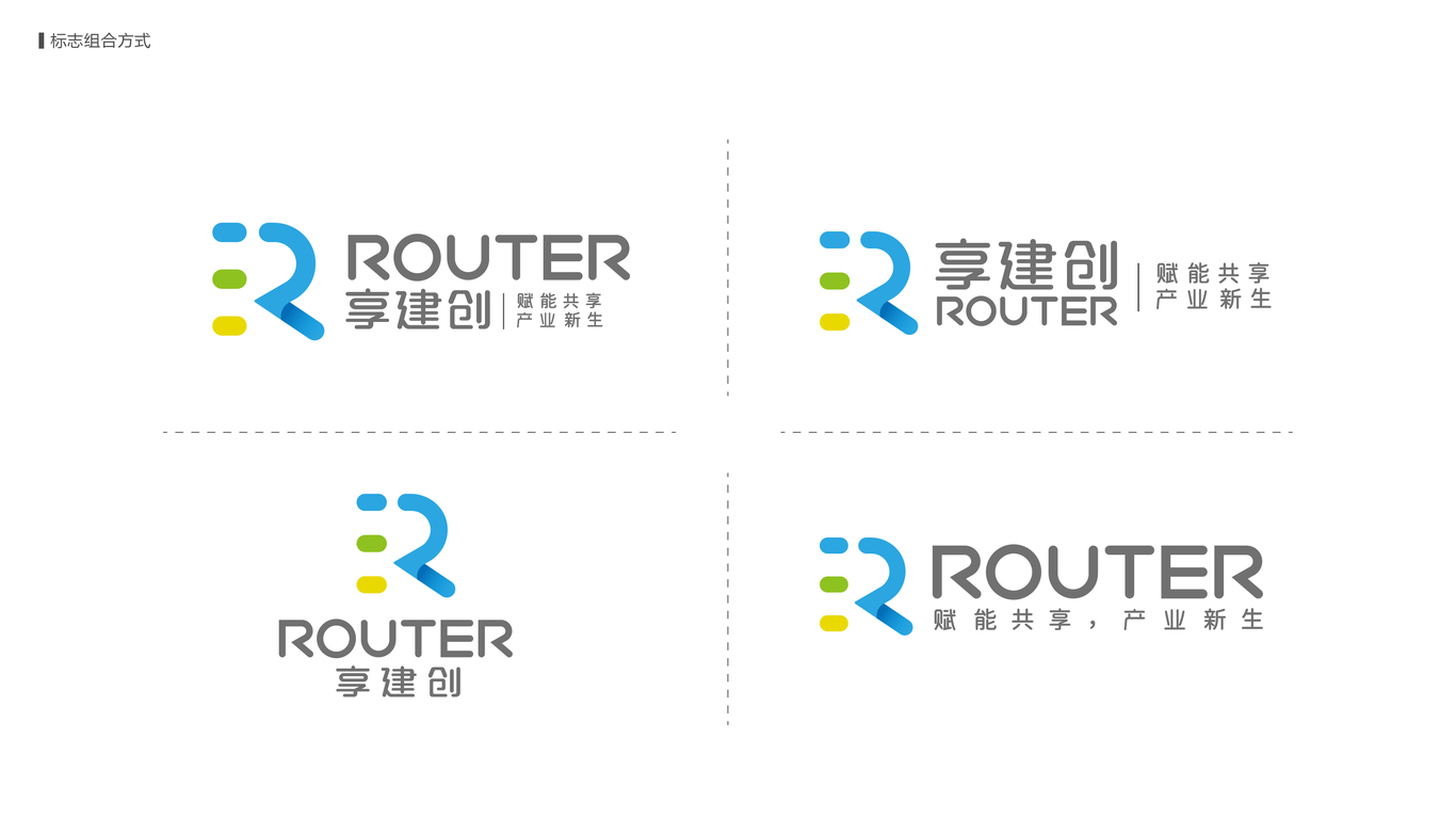 享建創(chuàng)品牌LOGO設計中標圖5
